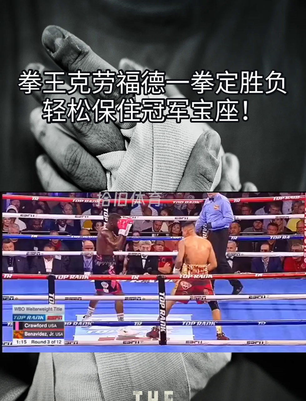 包含德国运动员在拳击赛场上获得胜利的词条