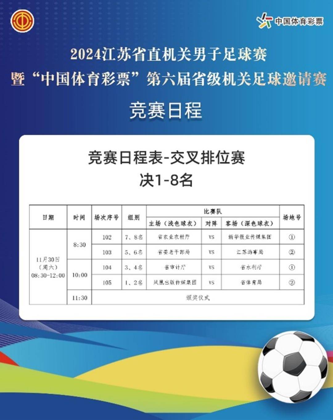 pa真人百家乐-本周末将有中国职业足球联赛赛事进行，全面点评的简单介绍